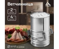 Ветчинница Luazon LHM-01, 0.9/1.5 л, серебристая