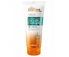 Маска для волос "Максимальный объем и сияние" с маслом морошки, 200 мл