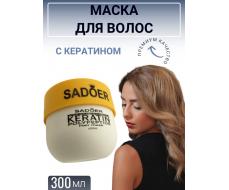 Маска для волос с кератином