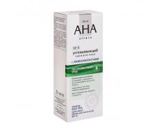 Skin AHA Clinic Крем успокаивающий для лица с аминокислотами, постпилинговый уход SPF15 50мл/14