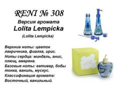 L. Lempicka (Lolita Lempicka) 100мл