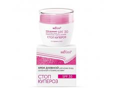 Стоп купероз Крем дневной для кожи лица, склонной к покраснениям SPF30 50мл