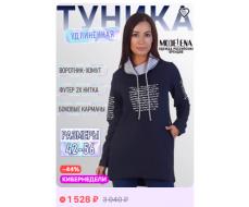 Женская толстовка Аккорд