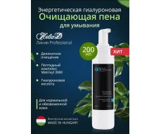 Helia-D Professional Budapest Энергетическая гиалуроновая очищающая пена для умывания 200 мл  хит