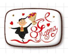 В наличии!!8 Марта 120/4Повидло