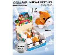 Мягкая игрушка в шоубоксе «Лошадь»