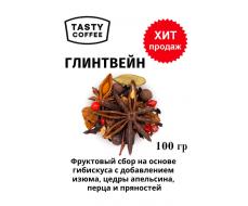 Глинтвейн 100гр