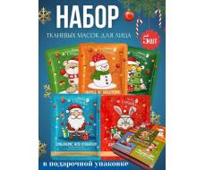 SADOER Подарочный набор масок для лица, 5шт