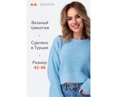 Женский укороченный джемпер оверсайз Happyfox