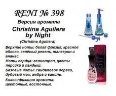 НОВИНКА! Christina Aguilera By Night (Christina Aguilera) 100мл