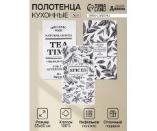 Набор кухонных полотенец «Доляна» Organic food, 35×60 см-3 шт., 100% хлопок