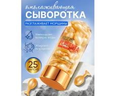 Антивозрастная капсульная сыворотка Sadoer Boseine Placenta