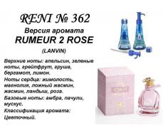 Rumeur 2 Rose (Lanvin) 100мл