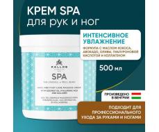 KALLOS SPA HAND AND FOOT CARE MASSAGE CREAM / крем массажный для рук и ног,500