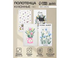 Набор кухонный полотенец «Доляна» Love is here, 4 шт., 28×46 см, 100% хлопок, рогожка 160 г/м²