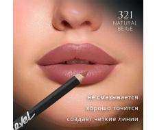 Marvel Карандаш для губ Lip Liner Pencil, 321 Natural Beige