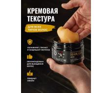 Гель для укладки волос Hair Gel Argan, 300 мл