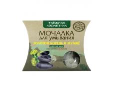 Мочалка для умывания с золотым корнем и мумиё (омолаживающая)