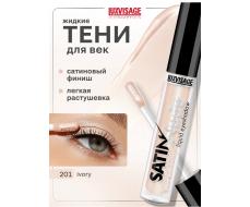 LuxVisage Тени для век жидкие SATIN Nude super stay тон 201 Ivory 3,5г