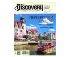 Discovery 4*25