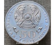 Казахстан 50 тенге 2010 года 65 лет Великой Победы