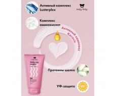 Holly Polly Несмываемый крем-кондиционер 15в1 Help me magic cream, 150 мл