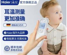 Электронный термометр высокой точности для младенцев и детей