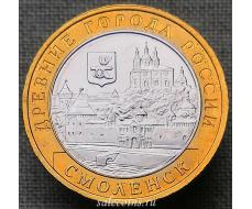 10 рублей 2008 года Смоленск ММД