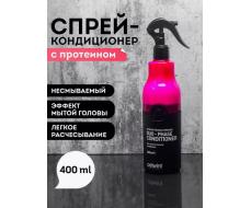 Ostwint Двухфазный несмываемый кондиционер Duo-Phase Conditioner Strengthening Protein 400 мл