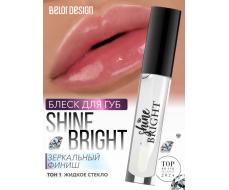 BelorDesign Блеск для губ Shine bright тон  1 diamond