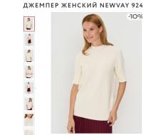 Джемпер женский 9242-94195