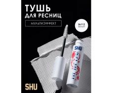 
Тушь для ресниц мультиэффект Hit The Lash, 112 белый, 10 мл