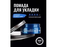 Помада для укладки волос Blue Pomade, 150 мл