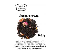 Лесные Ягоды 100 г