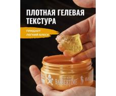 Помада для укладки волос Gold Pomade, 150 мл