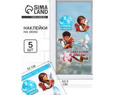 Наклейки на окна на 9 мая «Я помню, я горжусь», 33×50.5 см