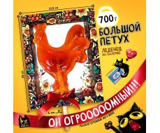 Леденец, БОЛЬШОЙ ПЕТУХ, карамель леденцовая, 700 гр., TM "Prod.Art"