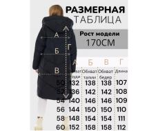 A621 BLACK Пальто зимнее женское (200 гр. холлофайбер)