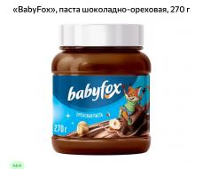 Паста шоколадно-ореховая BabyFox, 270 г