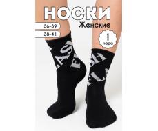 Носки стандарт женские Флэш