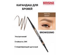 LuxVisage Карандаш для бровей механический , тон 312 smoky BROWISSIMO ultra slim super stay 24H