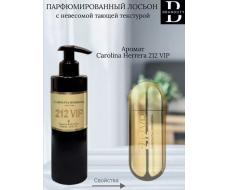 Парфюмированный лосьон для тела Carolina Herrera 212 VIP