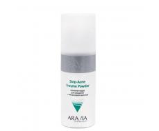 Aravia Энзимная пудра для умывания с азелаиновой кислотой / Stop-Acne Enzyme Powder 150 мл