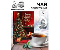 Чай подарочный 5 шт. в конверте «Уюта в новом году», ассорти Чай подарочный 5 шт. в конверте «Уюта в новом году», ассорти
