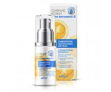 Сияние кожи Сила витамина С Сыворотка гиалуроновая д/ лица 30мл с концентратом витамина С /12