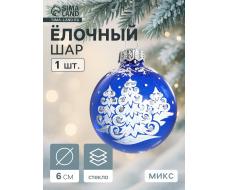 Ёлочный шар «Новогодний» d=6 см, без упаковки, МИКС
