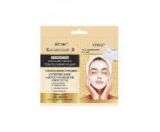 КОСМЕТОЛОГиЯ саше 2*7мл РЕВИТАЛИЗИРУЮЩАЯ Oil-МАСКА д/лица,шеи и декольте Масл.арганы и миндаля /40