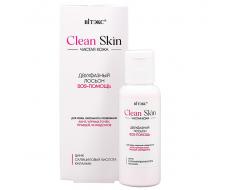 Clean Skin ЧИСТАЯ КОЖА Двухфазный Лосьон SOS -Помощь с цинком, салиц. кислотой и каламином 50 мл