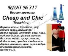 Cheap and Chic (Moschino) 100мл