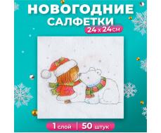 Новогодние салфетки бумажные Гармония цвета «Новогодняя почта», 1 слой, 24х24 см, 50 шт